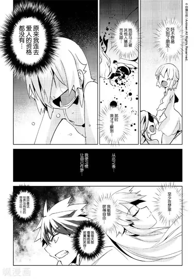 机铠狩猎者第9话