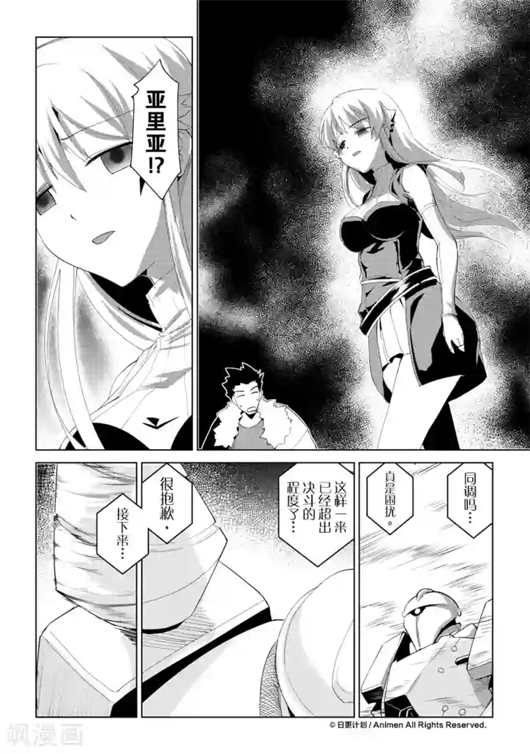 机铠狩猎者最终话