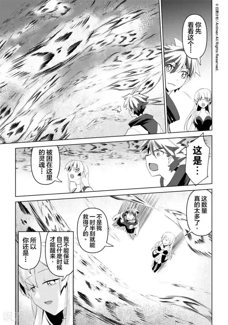 机铠狩猎者最终话