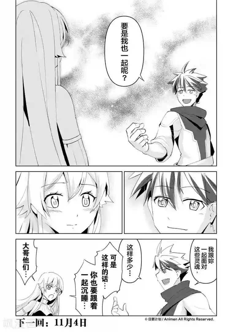 机铠狩猎者最终话