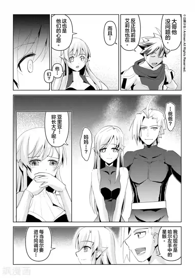 机铠狩猎者最终话