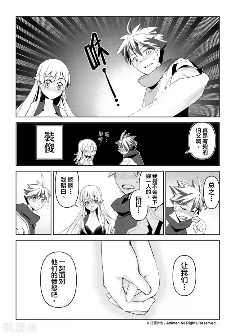 机铠狩猎者最终话