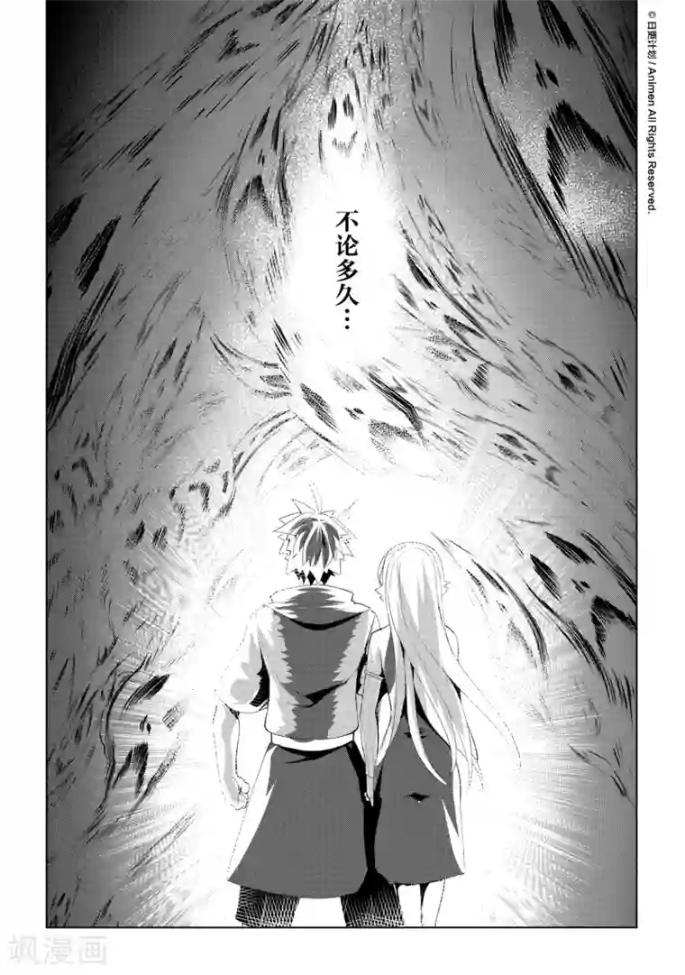 机铠狩猎者最终话