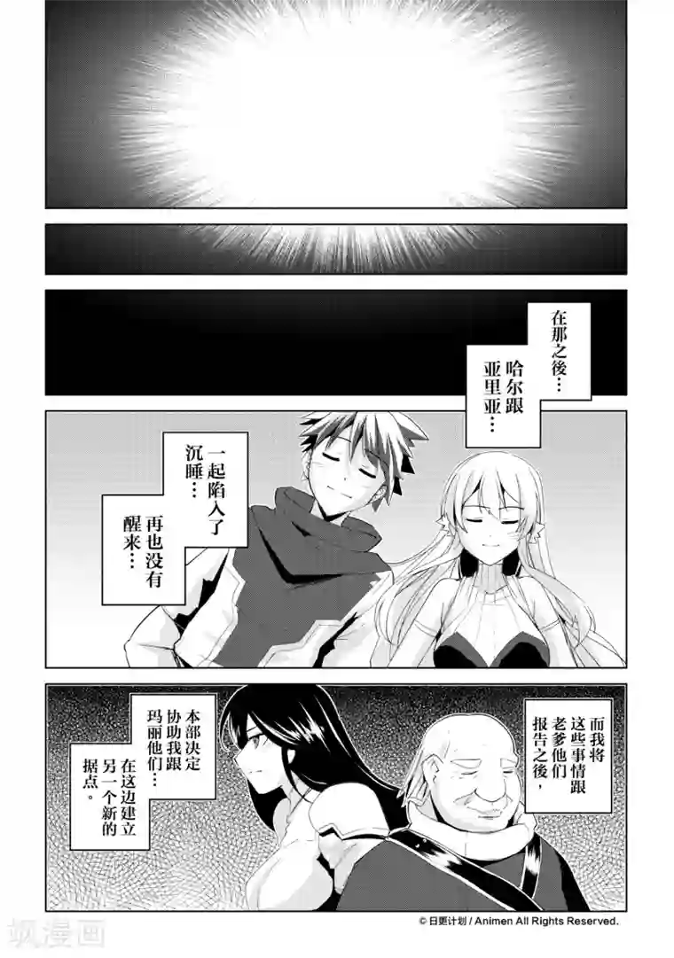 机铠狩猎者最终话