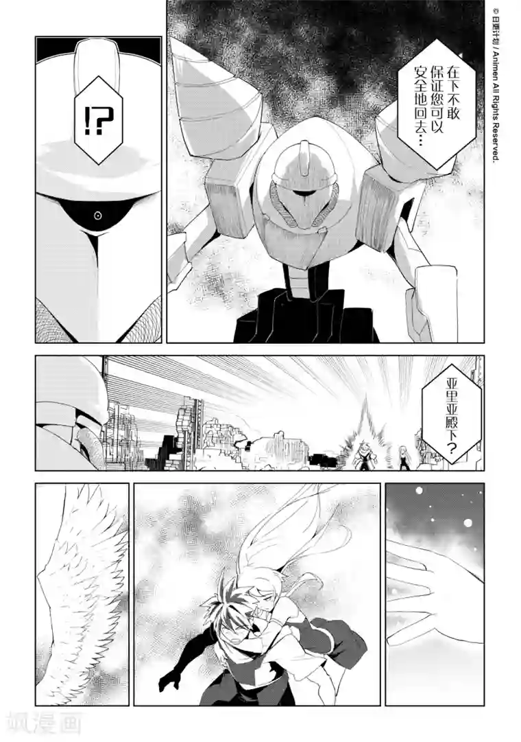 机铠狩猎者最终话