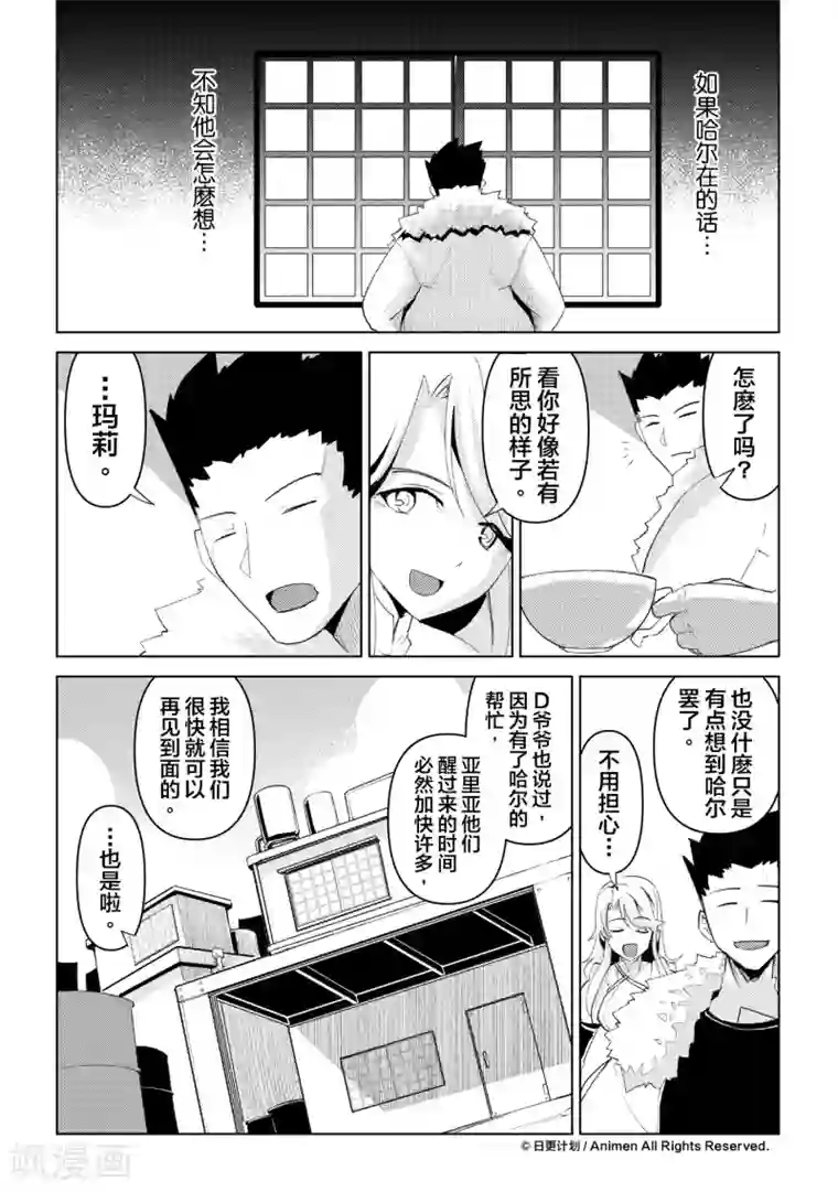 机铠狩猎者最终话