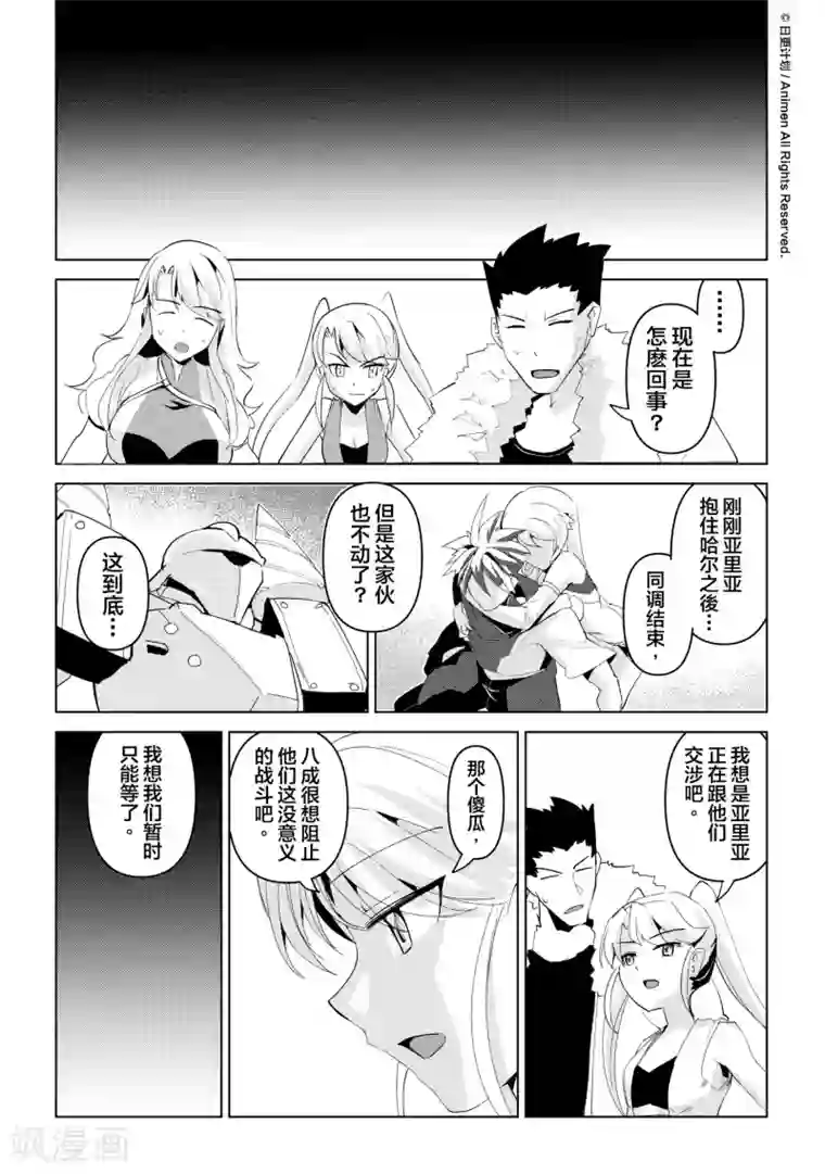 机铠狩猎者最终话