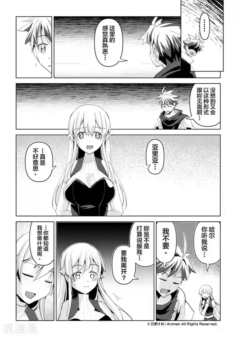 机铠狩猎者最终话