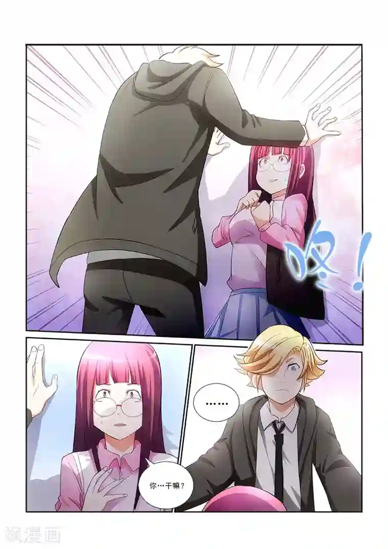 纨绔恋人养成记第1话