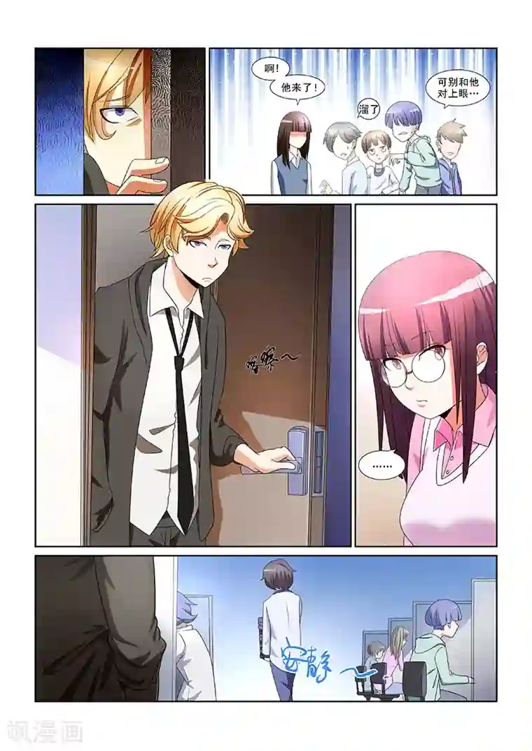 纨绔恋人养成记第1话