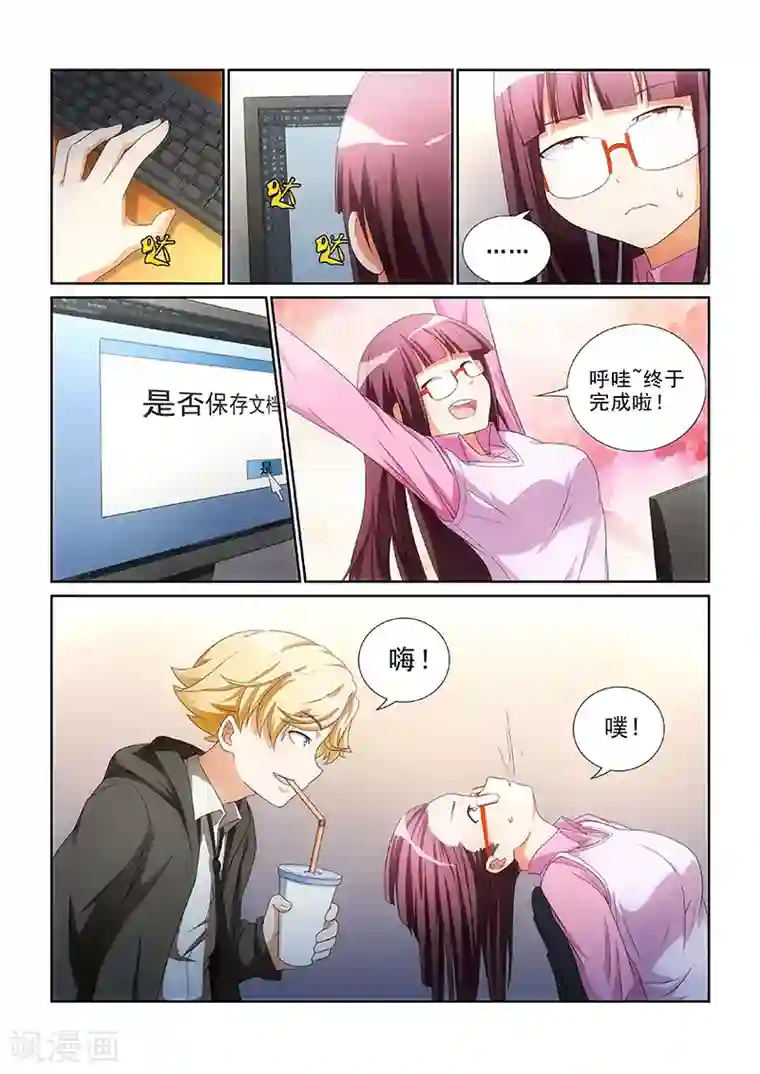 纨绔恋人养成记第1话