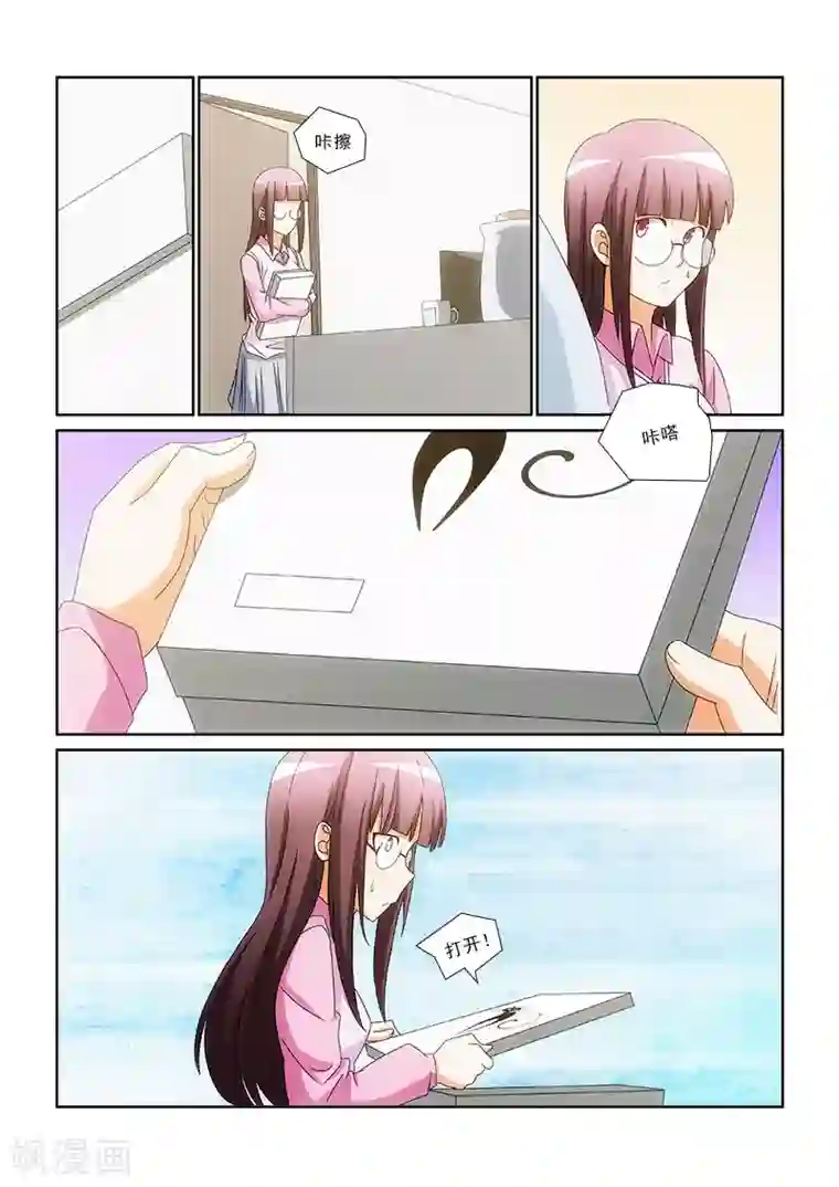 纨绔恋人养成记第6话