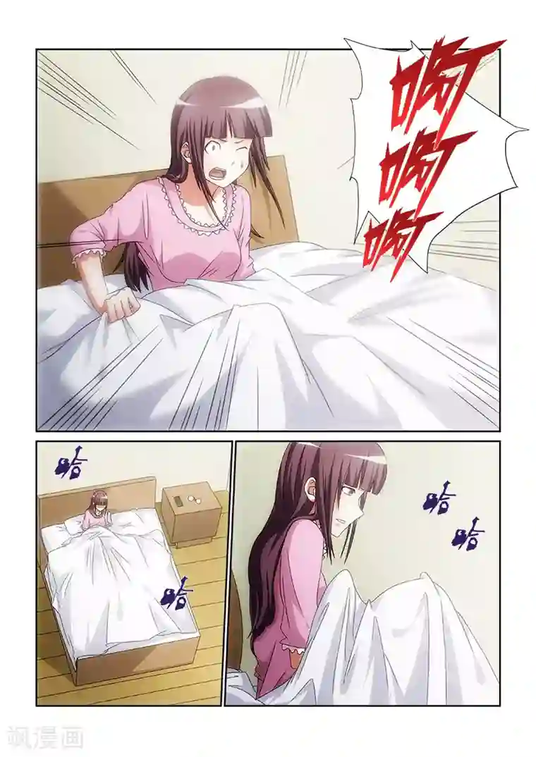 纨绔恋人养成记第10话