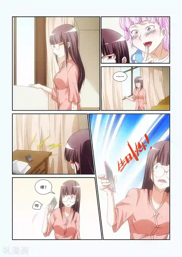 纨绔恋人养成记第10话