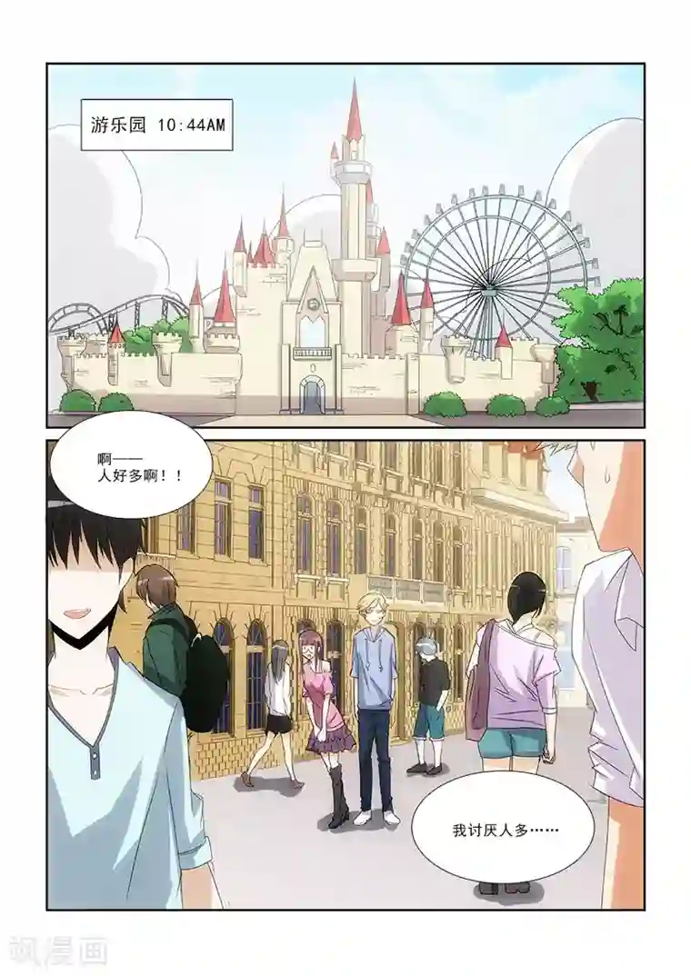 纨绔恋人养成记第11话