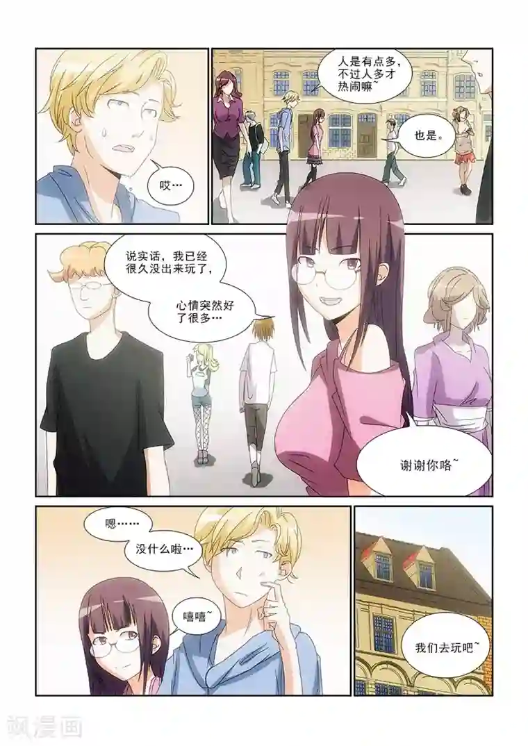 纨绔恋人养成记第11话