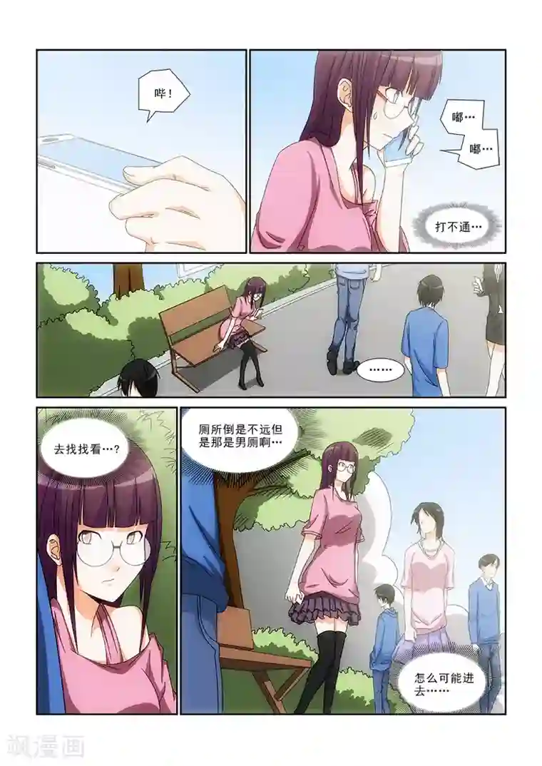 纨绔恋人养成记第12话