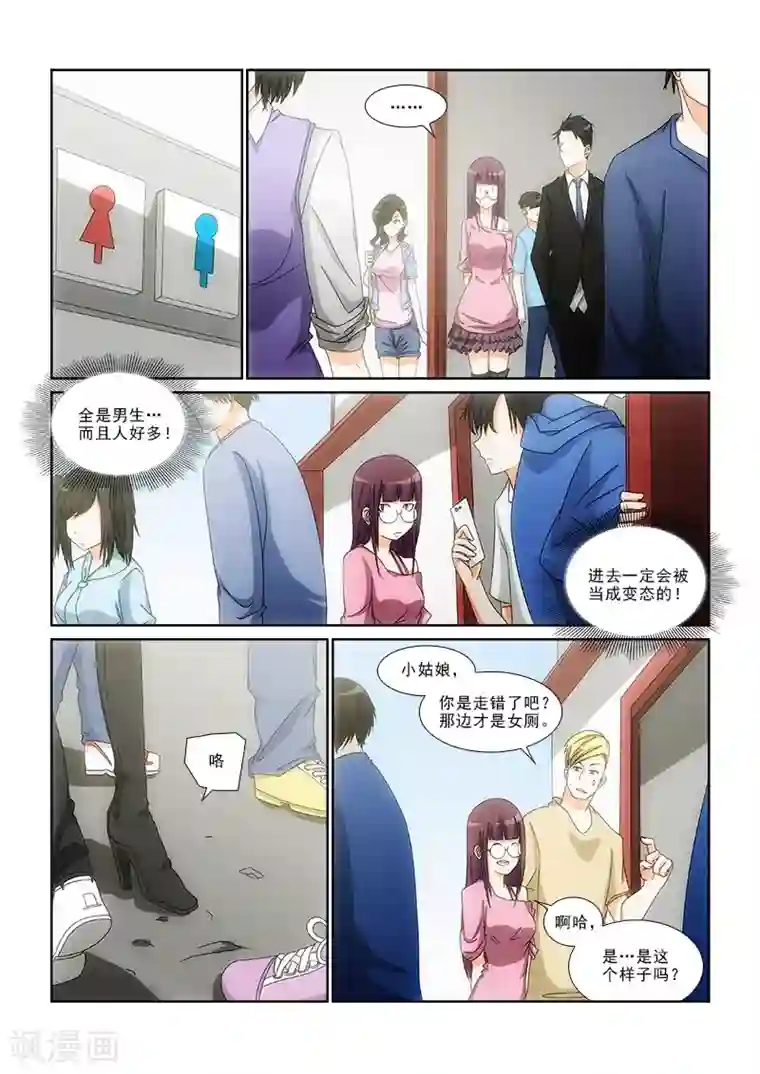 纨绔恋人养成记第12话