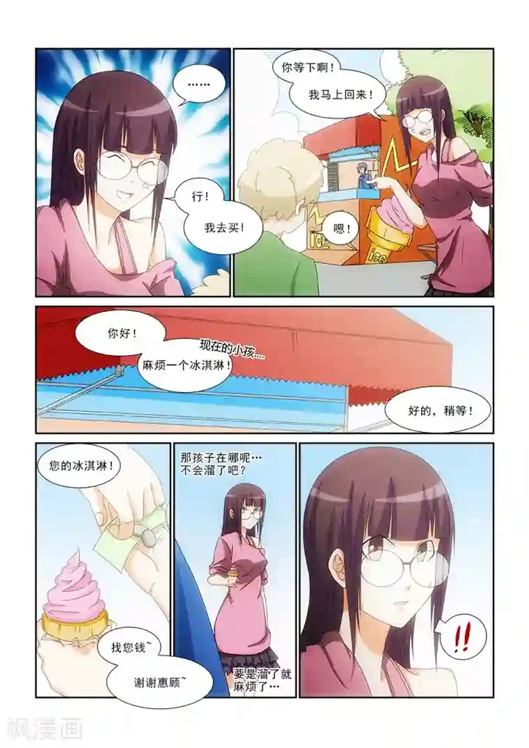 纨绔恋人养成记第12话