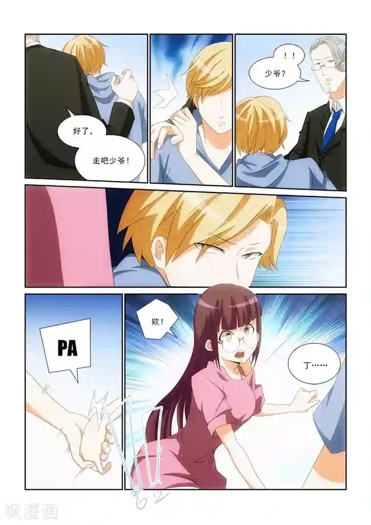 纨绔恋人养成记第13话