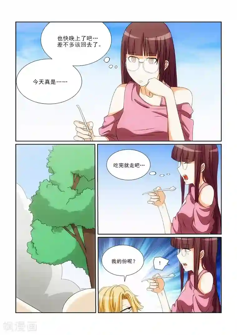 纨绔恋人养成记第14话