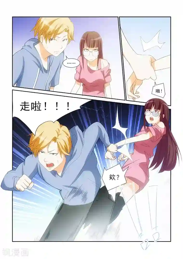 纨绔恋人养成记第14话