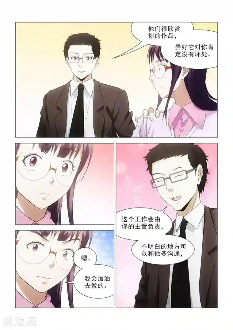 纨绔恋人养成记第16话