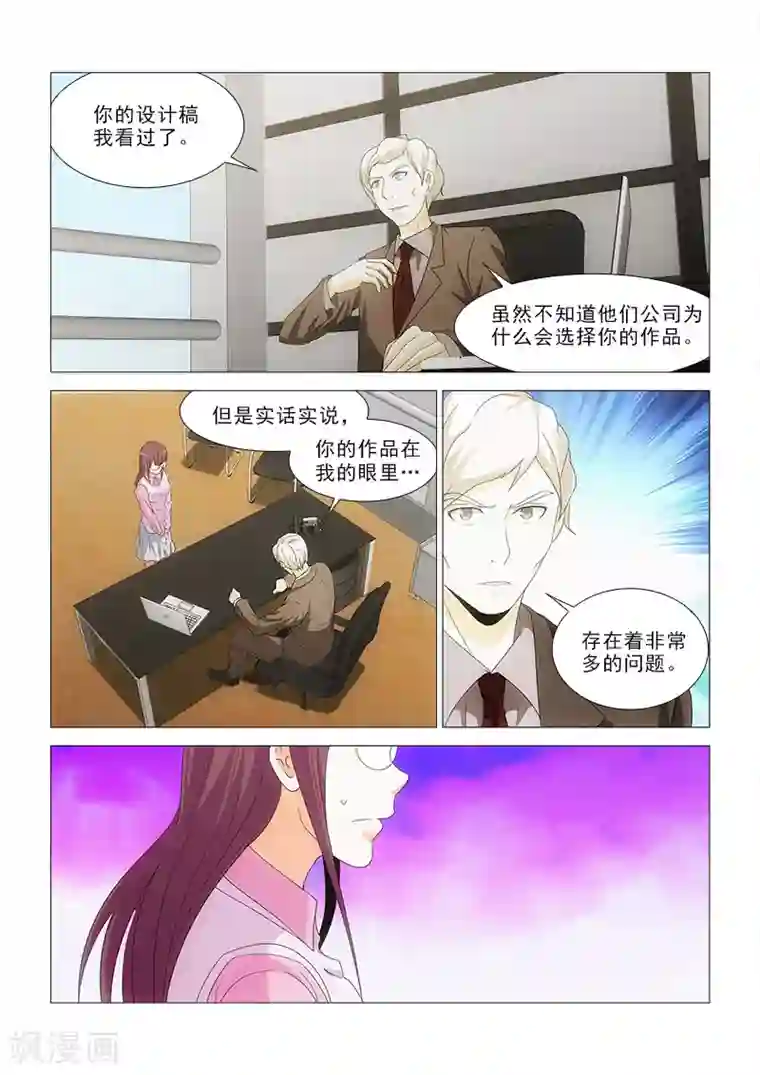 纨绔恋人养成记第17话