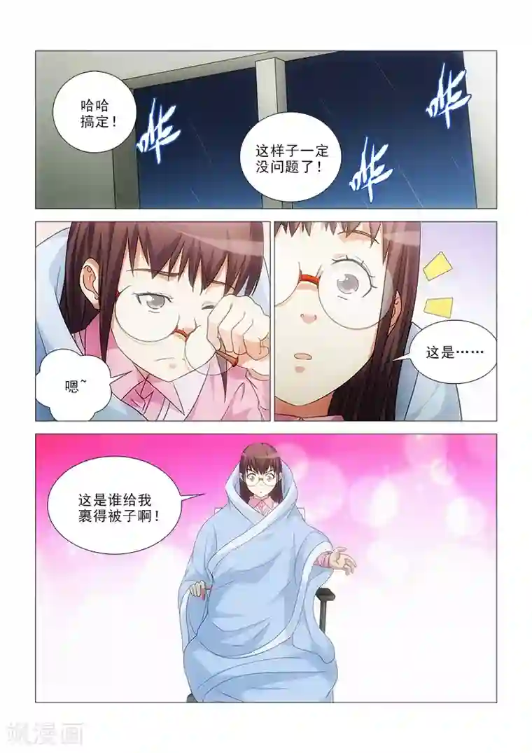纨绔恋人养成记第19话