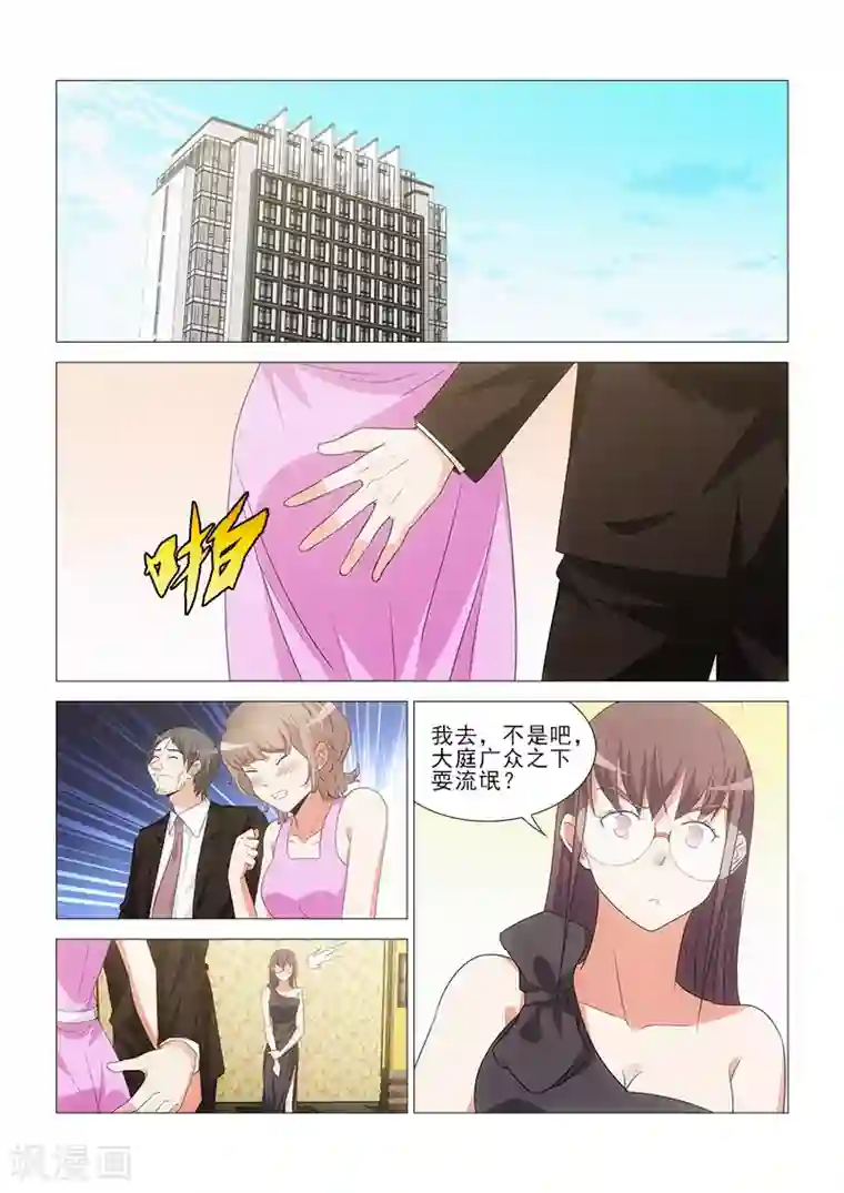 纨绔恋人养成记第21话