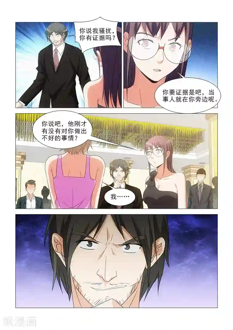 纨绔恋人养成记第21话