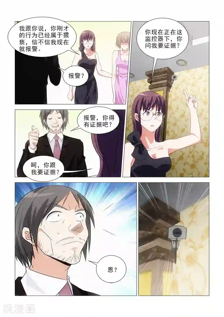 纨绔恋人养成记第21话