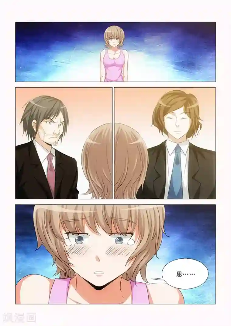 纨绔恋人养成记第22话