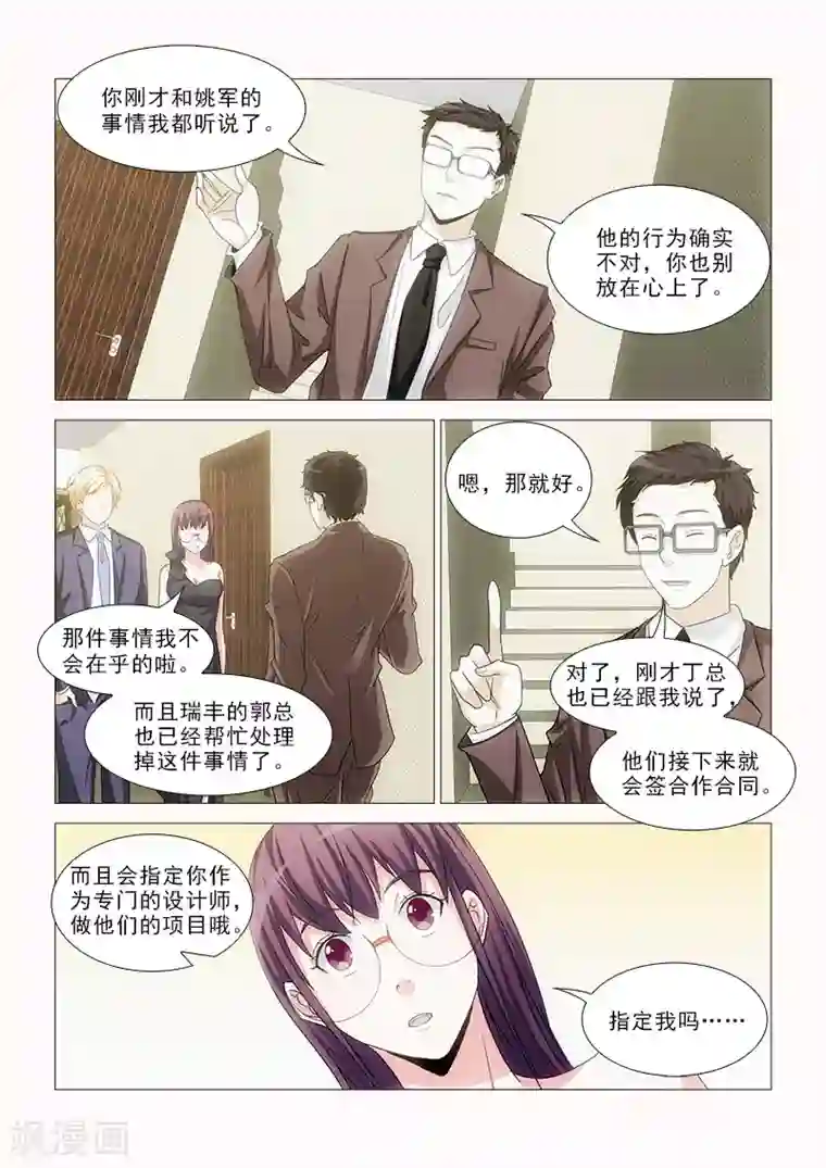 纨绔恋人养成记第22话