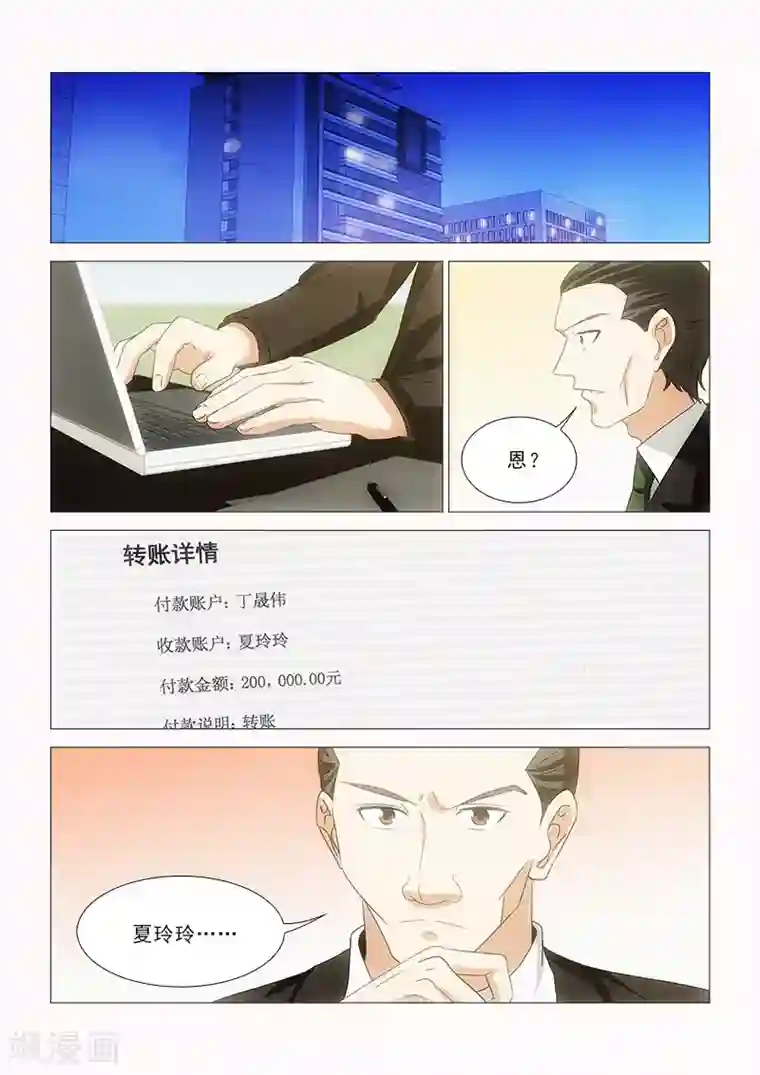 纨绔恋人养成记第22话