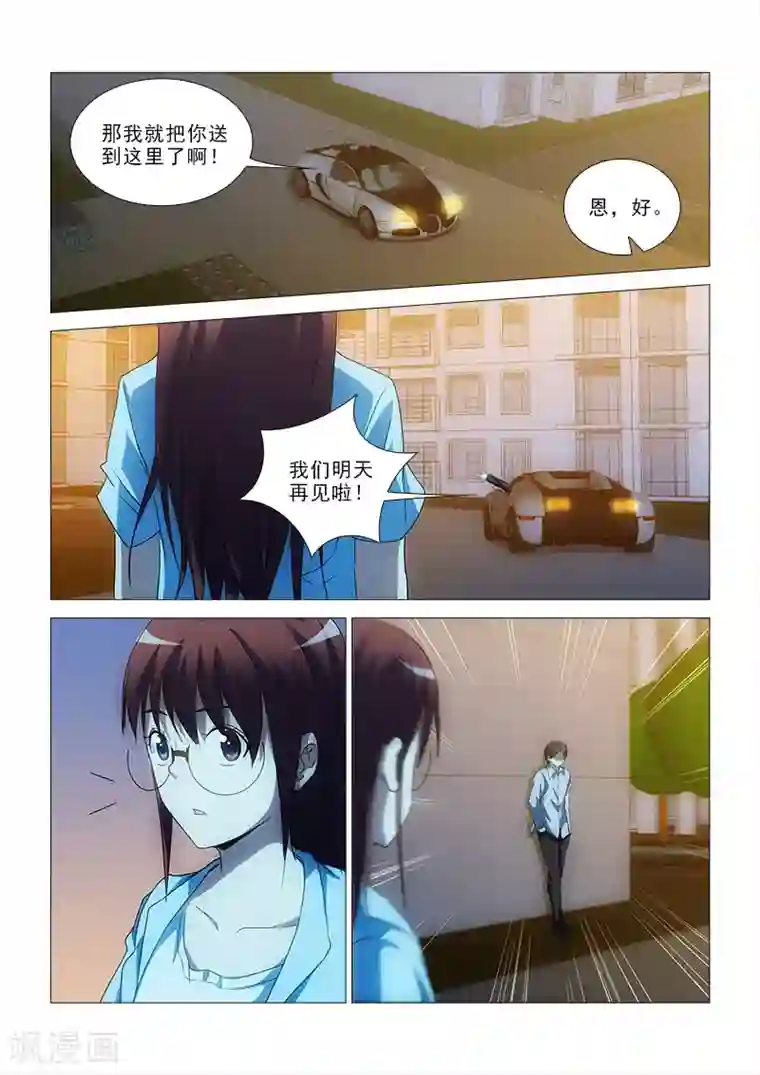 纨绔恋人养成记第23话