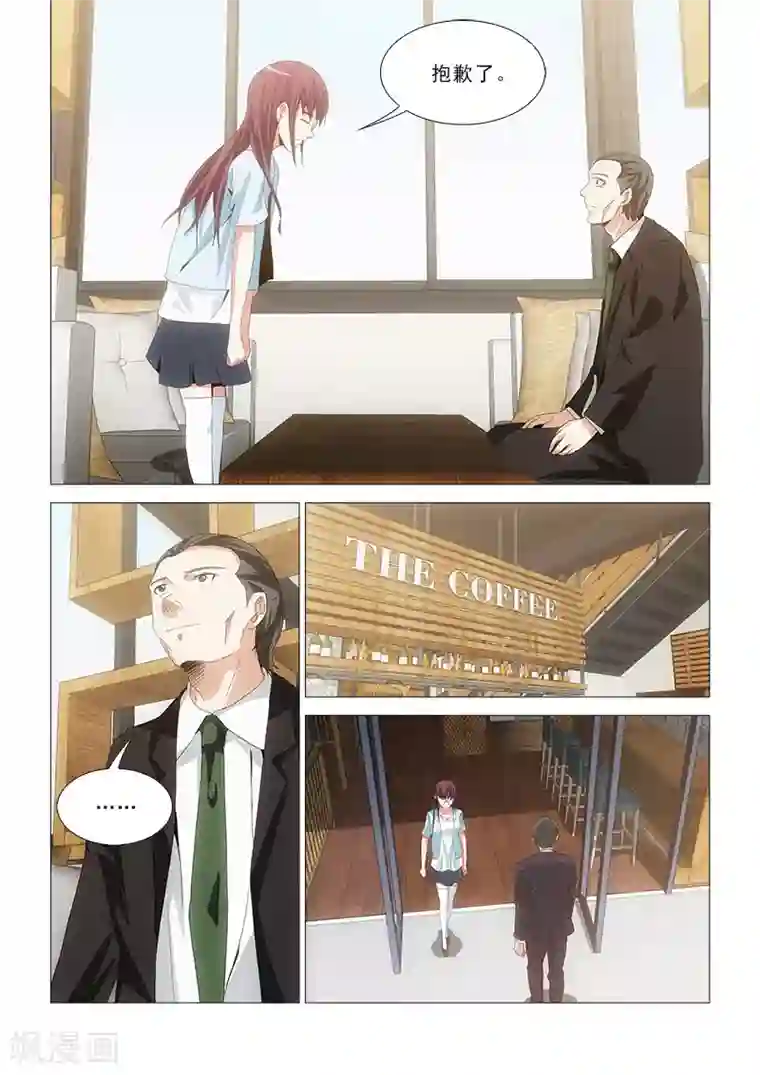 纨绔恋人养成记第24话