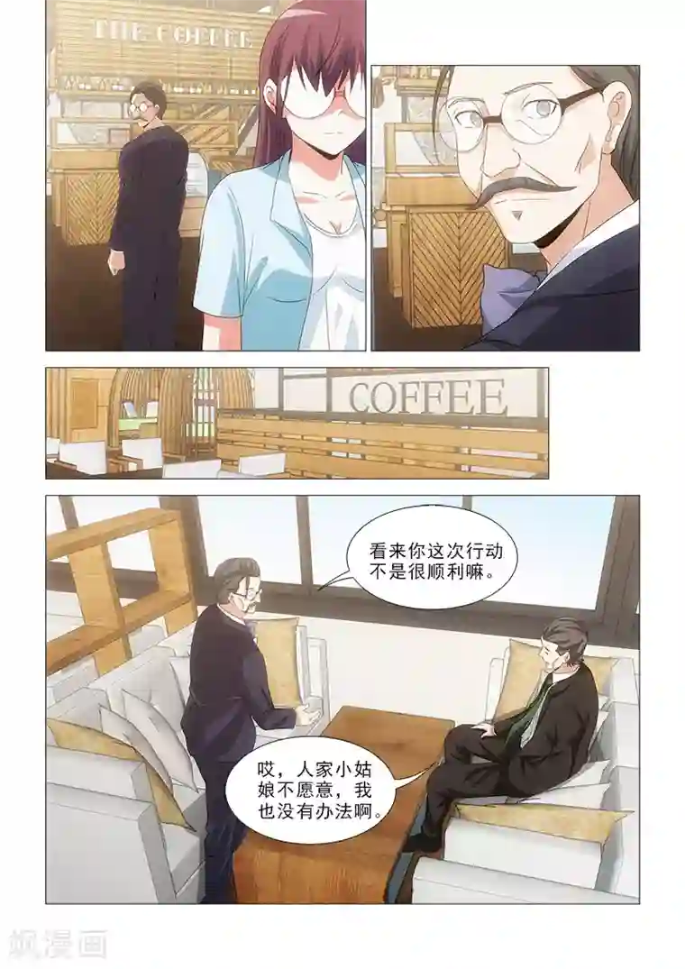 纨绔恋人养成记第24话