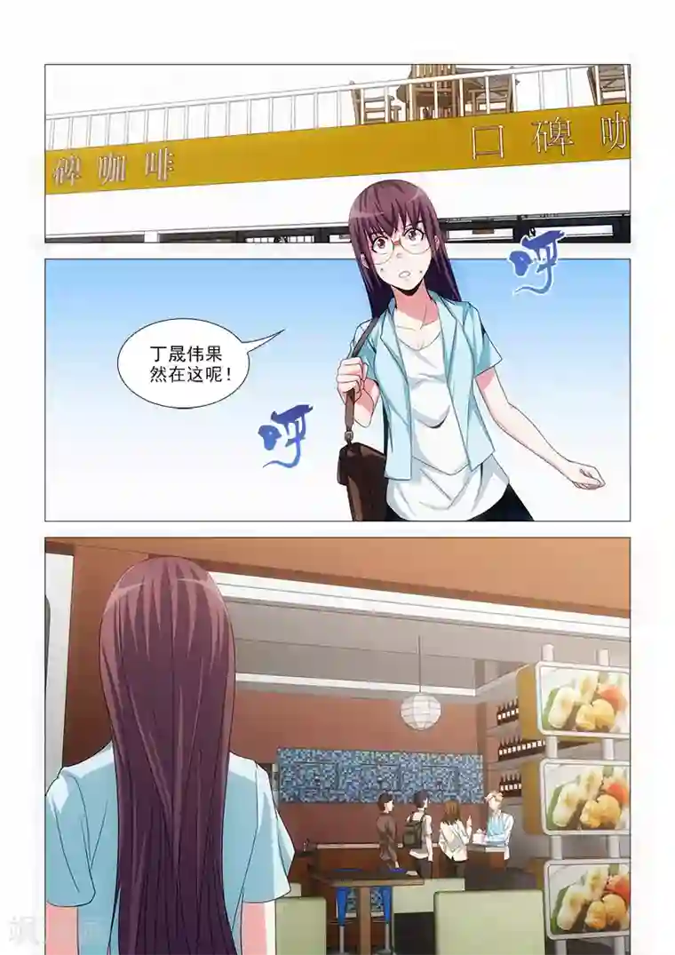 纨绔恋人养成记第26话