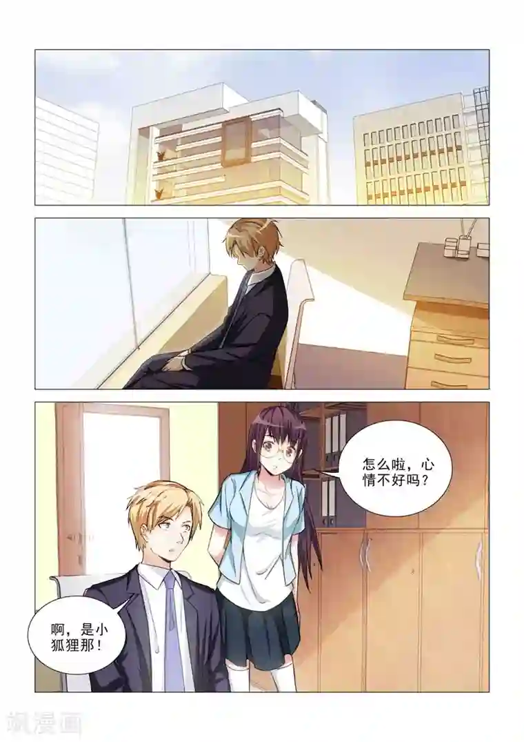 纨绔恋人养成记第30话