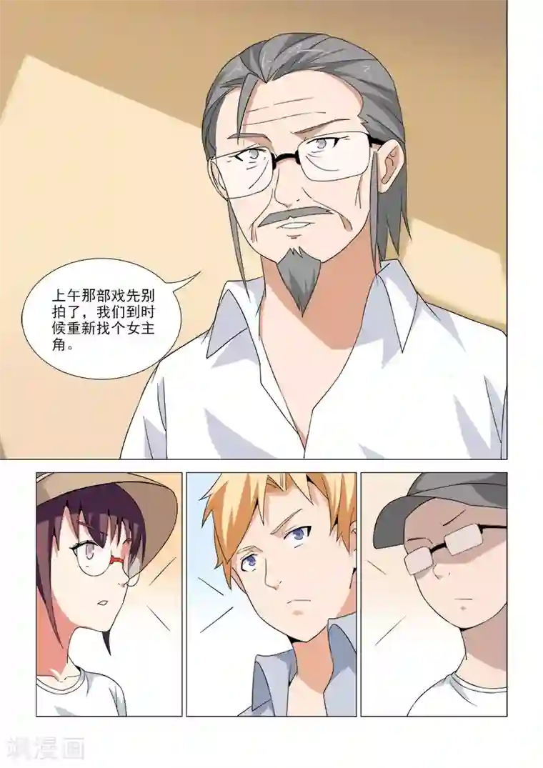 纨绔恋人养成记第31话