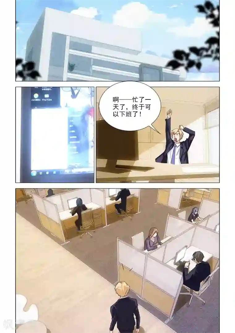 纨绔恋人养成记第31话