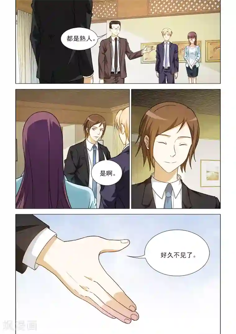 纨绔恋人养成记第34话