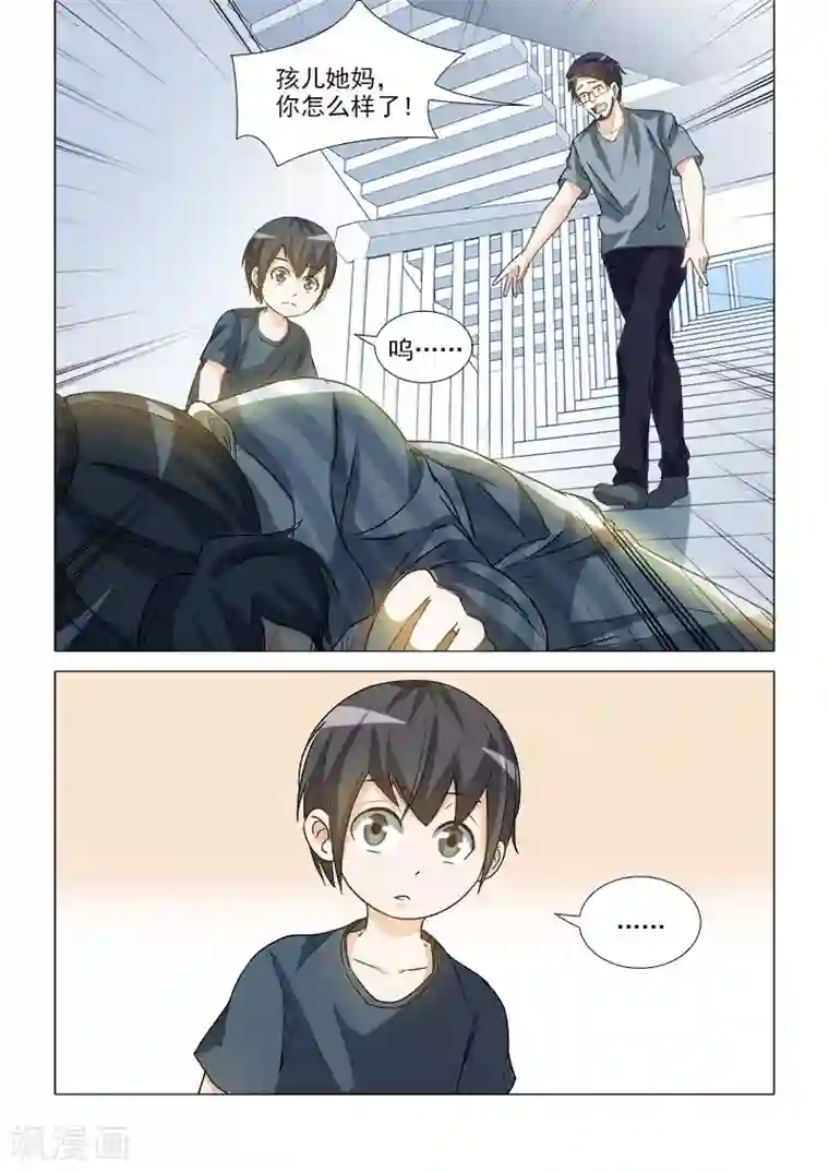 纨绔恋人养成记第36话