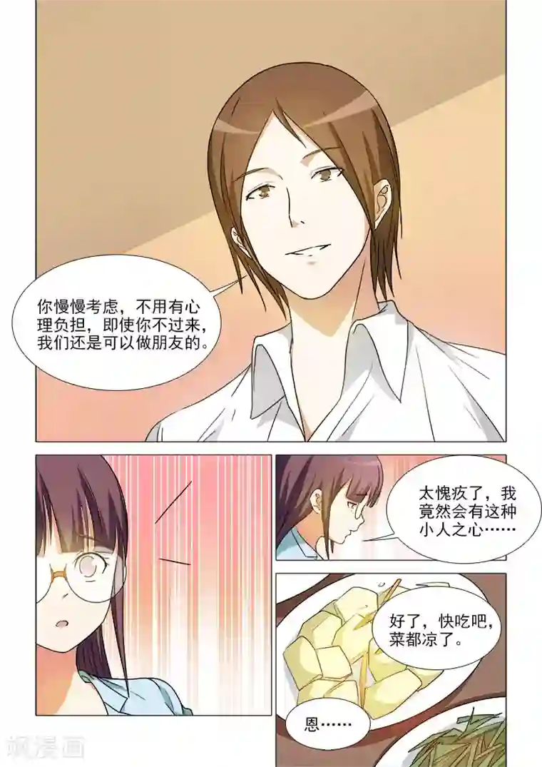 纨绔恋人养成记第38话