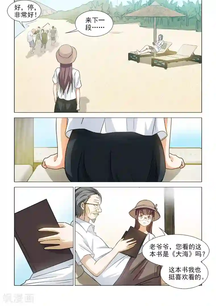 纨绔恋人养成记第39话