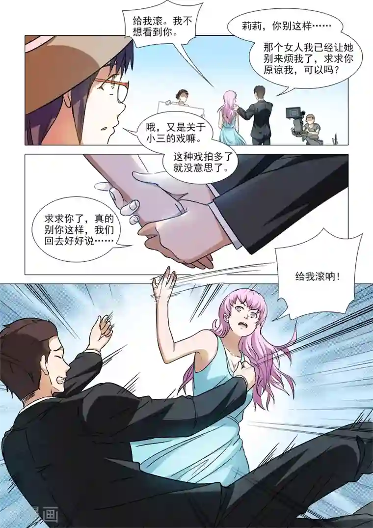 纨绔恋人养成记第40话