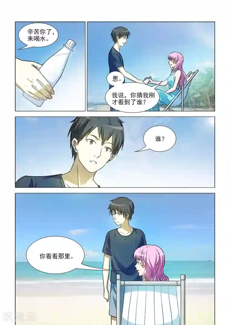 纨绔恋人养成记第40话