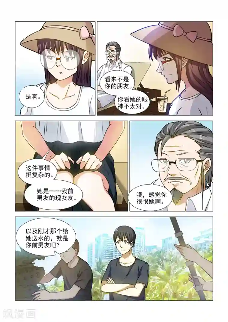 纨绔恋人养成记第40话
