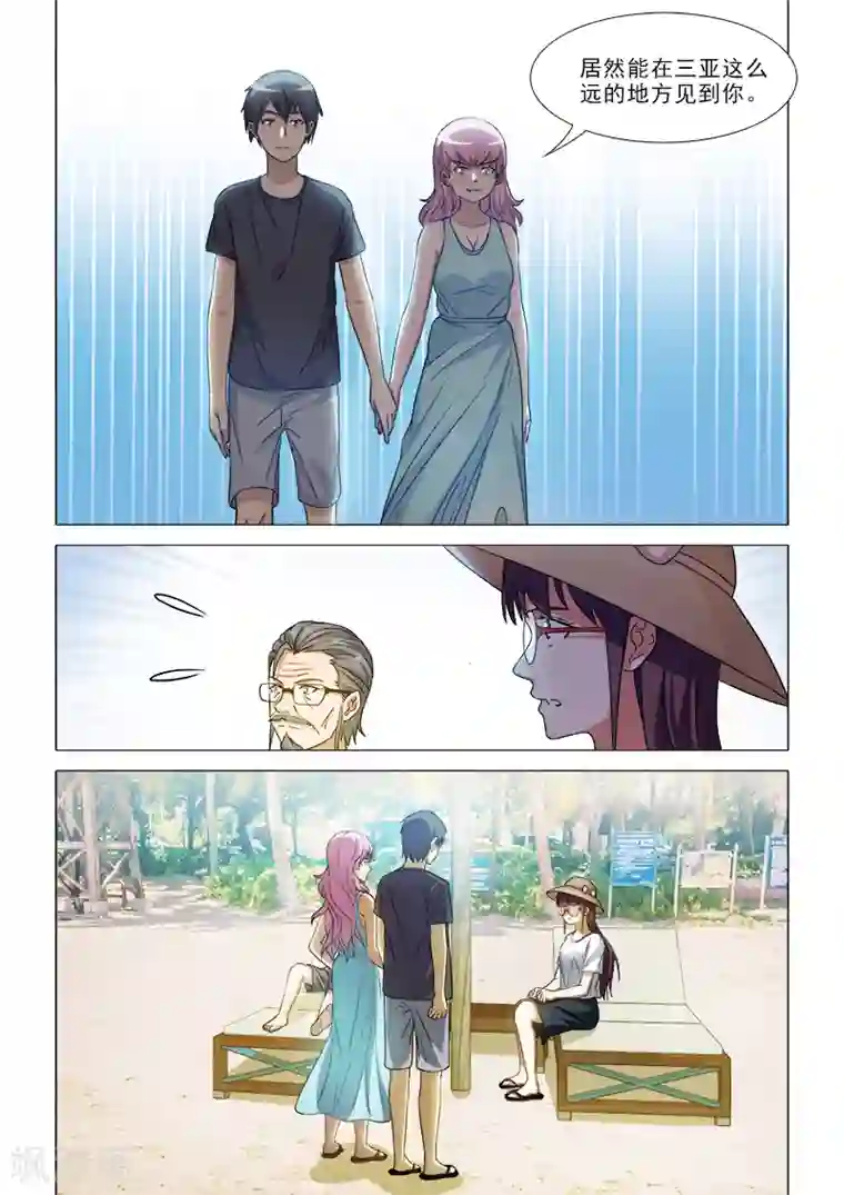 纨绔恋人养成记第41话